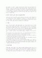 [경기규칙]농구의 경기규칙, 태권도의 경기규칙, 골프의 경기규칙, 배구의 경기규칙, 테니스의 경기규칙, 배드민턴(베드민턴)의 경기규칙, 스쿼시의 경기규칙, 핸드볼의 경기규칙, 포환던지기(투포환)의 경기규칙 18페이지