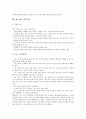 [경기규칙]농구의 경기규칙, 태권도의 경기규칙, 골프의 경기규칙, 배구의 경기규칙, 테니스의 경기규칙, 배드민턴(베드민턴)의 경기규칙, 스쿼시의 경기규칙, 핸드볼의 경기규칙, 포환던지기(투포환)의 경기규칙 19페이지