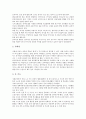 뇌성마비(뇌성마비아동, 뇌성마비장애인)와 마비말장애, 지각운동, 뇌성마비(뇌성마비아동, 뇌성마비장애인)와 운동장애, 보치아운동, 조음운동, 뇌성마비(뇌성마비아동, 뇌성마비장애인)와 미술치료, 음악치료 분석 9페이지