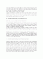 뇌성마비(뇌성마비장애인, 뇌성마비아동) 아동, 운동, 뇌성마비(뇌성마비장애인, 뇌성마비아동) 동작, 감각방어, 뇌성마비(뇌성마비장애인, 뇌성마비아동) 잔존능력, 뇌성마비(뇌성마비아동) 진단,치료방법 분석 5페이지