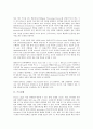 [뉴로칩][프로틴칩][DNA칩][셀칩][랩온어칩][중급속칩][블루투스칩]뉴로칩, 프로틴칩, DNA칩, 셀칩, 랩온어칩, 중급속칩, 블루투스칩 분석(뉴로칩, 프로틴칩, DNA칩, 셀칩, 랩온어칩, 중급속칩, 블루투스칩) 2페이지