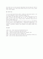 [뉴로칩][프로틴칩][DNA칩][셀칩][랩온어칩][중급속칩][블루투스칩]뉴로칩, 프로틴칩, DNA칩, 셀칩, 랩온어칩, 중급속칩, 블루투스칩 분석(뉴로칩, 프로틴칩, DNA칩, 셀칩, 랩온어칩, 중급속칩, 블루투스칩) 6페이지