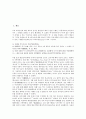 [능금][사과]능금(사과)의 정의, 능금(사과)의 역사, 능금(사과)의 수출, 능금(사과)의 능금(사과)정책, 능금(사과)과 개화기 능금(사과), 능금(사과)과 식민지시기 능금(사과), 능금(사과)과 번영기 능금(사과) 2페이지