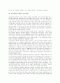[능금][사과]능금(사과)의 정의, 능금(사과)의 역사, 능금(사과)의 수출, 능금(사과)의 능금(사과)정책, 능금(사과)과 개화기 능금(사과), 능금(사과)과 식민지시기 능금(사과), 능금(사과)과 번영기 능금(사과) 5페이지
