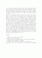 [능금][사과]능금(사과)의 정의, 능금(사과)의 역사, 능금(사과)의 수출, 능금(사과)의 능금(사과)정책, 능금(사과)과 개화기 능금(사과), 능금(사과)과 식민지시기 능금(사과), 능금(사과)과 번영기 능금(사과) 8페이지