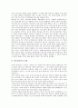 [대각성운동][대각성운동 전개][대각성운동과 통합][대각성운동과 조나단에드워즈][대각성운동과 경건주의]대각성운동의 전개, 대각성운동과 통합, 대각성운동과 조나단에드워즈, 대각성운동과 경건주의 분석 2페이지