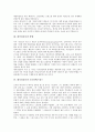 [대각성운동][대각성운동 전개][대각성운동과 통합][대각성운동과 조나단에드워즈][대각성운동과 경건주의]대각성운동의 전개, 대각성운동과 통합, 대각성운동과 조나단에드워즈, 대각성운동과 경건주의 분석 3페이지