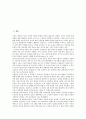 [대퇴부][넓적다리][대퇴관절]대퇴부(넓적다리)와 대퇴관절, 대퇴부(넓적다리)와 대퇴사두근, 대퇴부(넓적다리)와 대퇴경부골절, 대퇴부(넓적다리)와 대퇴전자하골절, 대퇴부(넓적다리)와 대퇴직근의 신장 분석 2페이지