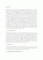 [대퇴부][넓적다리][대퇴관절]대퇴부(넓적다리)와 대퇴관절, 대퇴부(넓적다리)와 대퇴사두근, 대퇴부(넓적다리)와 대퇴경부골절, 대퇴부(넓적다리)와 대퇴전자하골절, 대퇴부(넓적다리)와 대퇴직근의 신장 분석 4페이지