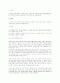 [대퇴부][넓적다리][대퇴관절]대퇴부(넓적다리)와 대퇴관절, 대퇴부(넓적다리)와 대퇴사두근, 대퇴부(넓적다리)와 대퇴경부골절, 대퇴부(넓적다리)와 대퇴전자하골절, 대퇴부(넓적다리)와 대퇴직근의 신장 분석 5페이지