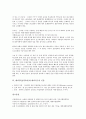 [대퇴부][넓적다리][대퇴관절]대퇴부(넓적다리)와 대퇴관절, 대퇴부(넓적다리)와 대퇴사두근, 대퇴부(넓적다리)와 대퇴경부골절, 대퇴부(넓적다리)와 대퇴전자하골절, 대퇴부(넓적다리)와 대퇴직근의 신장 분석 6페이지