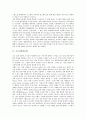 [자동화][대학도서관자동화][교수설계자동화][사무자동화][가정자동화][건설자동화][무역자동화]대학도서관자동화, 교수설계자동화, 사무자동화, 가정자동화, 건설자동화, 무역자동화, 컨테이너터미널자동화 3페이지