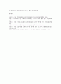 [자동화][대학도서관자동화][교수설계자동화][사무자동화][가정자동화][건설자동화][무역자동화]대학도서관자동화, 교수설계자동화, 사무자동화, 가정자동화, 건설자동화, 무역자동화, 컨테이너터미널자동화 9페이지