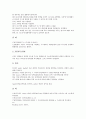 [명령어][도스명령어][유닉스명령어][어셈블리명령어][비쥬얼에디터명령어][오토캐드명령어]도스명령어, 유닉스명령어, 어셈블리명령어, VI(비쥬얼에디터)명령어, 오토캐드(AutoCAD)명령어, 데이터전송명령어 4페이지