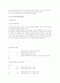 [명령어][도스명령어][유닉스명령어][어셈블리명령어][비쥬얼에디터명령어][오토캐드명령어]도스명령어, 유닉스명령어, 어셈블리명령어, VI(비쥬얼에디터)명령어, 오토캐드(AutoCAD)명령어, 데이터전송명령어 11페이지