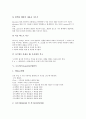[명령어][도스명령어][유닉스명령어][어셈블리명령어][비쥬얼에디터명령어][오토캐드명령어]도스명령어, 유닉스명령어, 어셈블리명령어, VI(비쥬얼에디터)명령어, 오토캐드(AutoCAD)명령어, 데이터전송명령어 14페이지