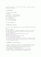 [명령어][도스명령어][유닉스명령어][어셈블리명령어][비쥬얼에디터명령어][오토캐드명령어]도스명령어, 유닉스명령어, 어셈블리명령어, VI(비쥬얼에디터)명령어, 오토캐드(AutoCAD)명령어, 데이터전송명령어 15페이지