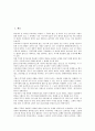 [도시림][도시림 개념][도시림 기능][도시림 현황][도시림 실태][도시림과 도시녹지][휴양자원][도시녹지]도시림의 개념, 도시림의 기능, 도시림의 현황, 도시림의 실태, 도시림과 도시녹지, 도시림과 휴양자원 분석 2페이지