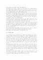 [도시림][도시림 개념][도시림 기능][도시림 현황][도시림 실태][도시림과 도시녹지][휴양자원][도시녹지]도시림의 개념, 도시림의 기능, 도시림의 현황, 도시림의 실태, 도시림과 도시녹지, 도시림과 휴양자원 분석 3페이지