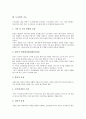 [도시림][도시림 개념][도시림 기능][도시림 현황][도시림 실태][도시림과 도시녹지][휴양자원][도시녹지]도시림의 개념, 도시림의 기능, 도시림의 현황, 도시림의 실태, 도시림과 도시녹지, 도시림과 휴양자원 분석 4페이지