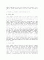[도시림][도시림 개념][도시림 기능][도시림 현황][도시림 실태][도시림과 도시녹지][휴양자원][도시녹지]도시림의 개념, 도시림의 기능, 도시림의 현황, 도시림의 실태, 도시림과 도시녹지, 도시림과 휴양자원 분석 5페이지