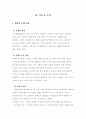 전쟁이 패션에 끼치는 영향 2페이지