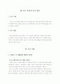 전쟁이 패션에 끼치는 영향 5페이지