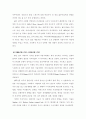 전쟁이 패션에 끼치는 영향 11페이지