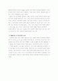 전쟁이 패션에 끼치는 영향 12페이지