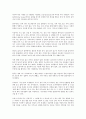 동서양(동양과 서양)의 문화, 동서양(동양과 서양) 교육, 동서양(동양과 서양) 세계관, 동서양(동양과 서양) 자연관, 환경관, 동서양(동양과 서양) 국가관, 동서양(동양과 서양) 인간관, 동서양(동양과 서양) 신관 3페이지