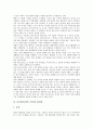 동서양(동양과 서양)의 문화, 동서양(동양과 서양) 교육, 동서양(동양과 서양) 세계관, 동서양(동양과 서양) 자연관, 환경관, 동서양(동양과 서양) 국가관, 동서양(동양과 서양) 인간관, 동서양(동양과 서양) 신관 9페이지