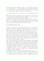 동서양(동양과 서양)의 문화, 동서양(동양과 서양) 교육, 동서양(동양과 서양) 세계관, 동서양(동양과 서양) 자연관, 환경관, 동서양(동양과 서양) 국가관, 동서양(동양과 서양) 인간관, 동서양(동양과 서양) 신관 11페이지