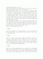 동서양(동양과 서양)의 문화, 동서양(동양과 서양) 교육, 동서양(동양과 서양) 세계관, 동서양(동양과 서양) 자연관, 환경관, 동서양(동양과 서양) 국가관, 동서양(동양과 서양) 인간관, 동서양(동양과 서양) 신관 14페이지