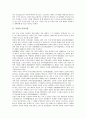 [동양][동양무도][동양사상][동양윤리][동양철학][동양학][동양화][동양예언]동양과 동양무도, 동양과 동양사상, 동양과 동양윤리, 동양과 동양철학, 동양과 동양학, 동양과 동양화, 동양과 동양예언 분석(동양사상) 4페이지