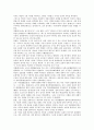 [동양][동양무도][동양사상][동양윤리][동양철학][동양학][동양화][동양예언]동양과 동양무도, 동양과 동양사상, 동양과 동양윤리, 동양과 동양철학, 동양과 동양학, 동양과 동양화, 동양과 동양예언 분석(동양사상) 5페이지