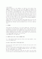 [동양][동양무도][동양사상][동양윤리][동양철학][동양학][동양화][동양예언]동양과 동양무도, 동양과 동양사상, 동양과 동양윤리, 동양과 동양철학, 동양과 동양학, 동양과 동양화, 동양과 동양예언 분석(동양사상) 7페이지