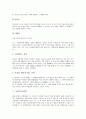 [동양][동양무도][동양사상][동양윤리][동양철학][동양학][동양화][동양예언]동양과 동양무도, 동양과 동양사상, 동양과 동양윤리, 동양과 동양철학, 동양과 동양학, 동양과 동양화, 동양과 동양예언 분석(동양사상) 10페이지