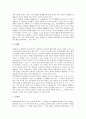 [동양][동양무도][동양사상][동양윤리][동양철학][동양학][동양화][동양예언]동양과 동양무도, 동양과 동양사상, 동양과 동양윤리, 동양과 동양철학, 동양과 동양학, 동양과 동양화, 동양과 동양예언 분석(동양사상) 12페이지