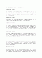 [동양][동양무도][동양사상][동양윤리][동양철학][동양학][동양화][동양예언]동양과 동양무도, 동양과 동양사상, 동양과 동양윤리, 동양과 동양철학, 동양과 동양학, 동양과 동양화, 동양과 동양예언 분석(동양사상) 14페이지