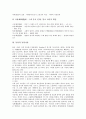 [동양][동양철학][동양윤리][동양사상][동양과학]동양미술][동양인물화][동양무도]동양과 동양철학, 동양과 동양윤리, 동양과 동양사상, 동양과 동양과학, 동양과 동양미술, 동양과 동양인물화, 동양과 동양무도 7페이지