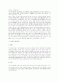[동양][동양철학][동양윤리][동양사상][동양과학]동양미술][동양인물화][동양무도]동양과 동양철학, 동양과 동양윤리, 동양과 동양사상, 동양과 동양과학, 동양과 동양미술, 동양과 동양인물화, 동양과 동양무도 10페이지