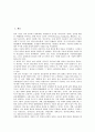 동양사상(동양철학)과 민주주의, 동양사상(동양철학)과 윤리, 동양사상(동양철학)과 유학, 동양사상(동양철학)과 법가, 동양사상(동양철학)과 인도, 동양사상(동양철학)과 시공간, 동양사상(동양철학)과 물리학 분석 2페이지