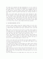 동양사상(동양철학)과 민주주의, 동양사상(동양철학)과 윤리, 동양사상(동양철학)과 유학, 동양사상(동양철학)과 법가, 동양사상(동양철학)과 인도, 동양사상(동양철학)과 시공간, 동양사상(동양철학)과 물리학 분석 3페이지