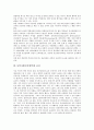 동양사상(동양철학)과 민주주의, 동양사상(동양철학)과 윤리, 동양사상(동양철학)과 유학, 동양사상(동양철학)과 법가, 동양사상(동양철학)과 인도, 동양사상(동양철학)과 시공간, 동양사상(동양철학)과 물리학 분석 4페이지