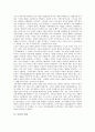 [동양][동양 도가][동양 사회][동양 철학(사상)][동양 유교][동양 유학][동양 미술][동양 무도]동양의 도가, 동양의 사회, 동양의 철학(사상), 동양의 유교, 동양의 유학, 동양의 미술, 동양의 무도 분석(동양철학) 3페이지