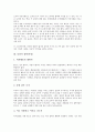 [동양][동양 도가][동양 사회][동양 철학(사상)][동양 유교][동양 유학][동양 미술][동양 무도]동양의 도가, 동양의 사회, 동양의 철학(사상), 동양의 유교, 동양의 유학, 동양의 미술, 동양의 무도 분석(동양철학) 4페이지