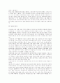 [동양][동양 도가][동양 사회][동양 철학(사상)][동양 유교][동양 유학][동양 미술][동양 무도]동양의 도가, 동양의 사회, 동양의 철학(사상), 동양의 유교, 동양의 유학, 동양의 미술, 동양의 무도 분석(동양철학) 6페이지