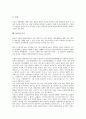 [동양][동양 도가][동양 사회][동양 철학(사상)][동양 유교][동양 유학][동양 미술][동양 무도]동양의 도가, 동양의 사회, 동양의 철학(사상), 동양의 유교, 동양의 유학, 동양의 미술, 동양의 무도 분석(동양철학) 9페이지