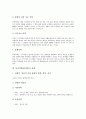 [동양의학][한의학]동양의학(한의학)의 진단, 동양의학(한의학)의 특징, 동양의학(한의학)과 질병, 동양의학(한의학)과 음양, 동양의학(한의학)과 건강, 동양의학(한의학)과 서양의학, 동양의학(한의학)과 양생법 4페이지