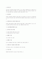 [동양의학][한의학]동양의학(한의학)의 진단, 동양의학(한의학)의 특징, 동양의학(한의학)과 질병, 동양의학(한의학)과 음양, 동양의학(한의학)과 건강, 동양의학(한의학)과 서양의학, 동양의학(한의학)과 양생법 6페이지